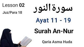 Surah An Nur Ayat 11 - 19 by Asma Huda @Qaria Asma Huda