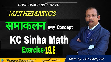 12th KC Sinha Math Integration Exercise 19.8 | समाकलन  | 12th Math Solution | Part 3