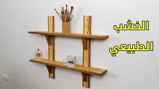 How to make a shelf out of natural wood