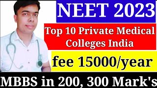 MBBS के लिए सबसे सस्ते private Medical Colleges|Low Fee MBBS colleges In India|NEET 2023|MBBS