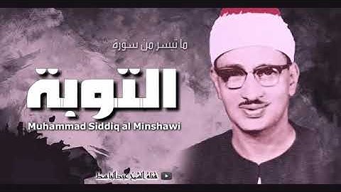 المنشاوي وقراءة برواية السوسي عن أبي عمرو البصري