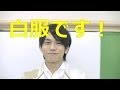 【ボーイズラブコント】むすめん。Mesemoa.白服が熊本の高校に転校してきた!!の巻