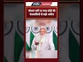भीषण गर्मी पर PM मोदी की देशवासियों से बड़ी अपील #breakingnews