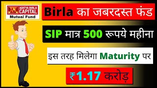 Birla का जबरदस्त फंड | SIP 500 रू महीना | मिलेगा ₹1.17 Cr | Aditya Birla Sun Life Digital India Fund