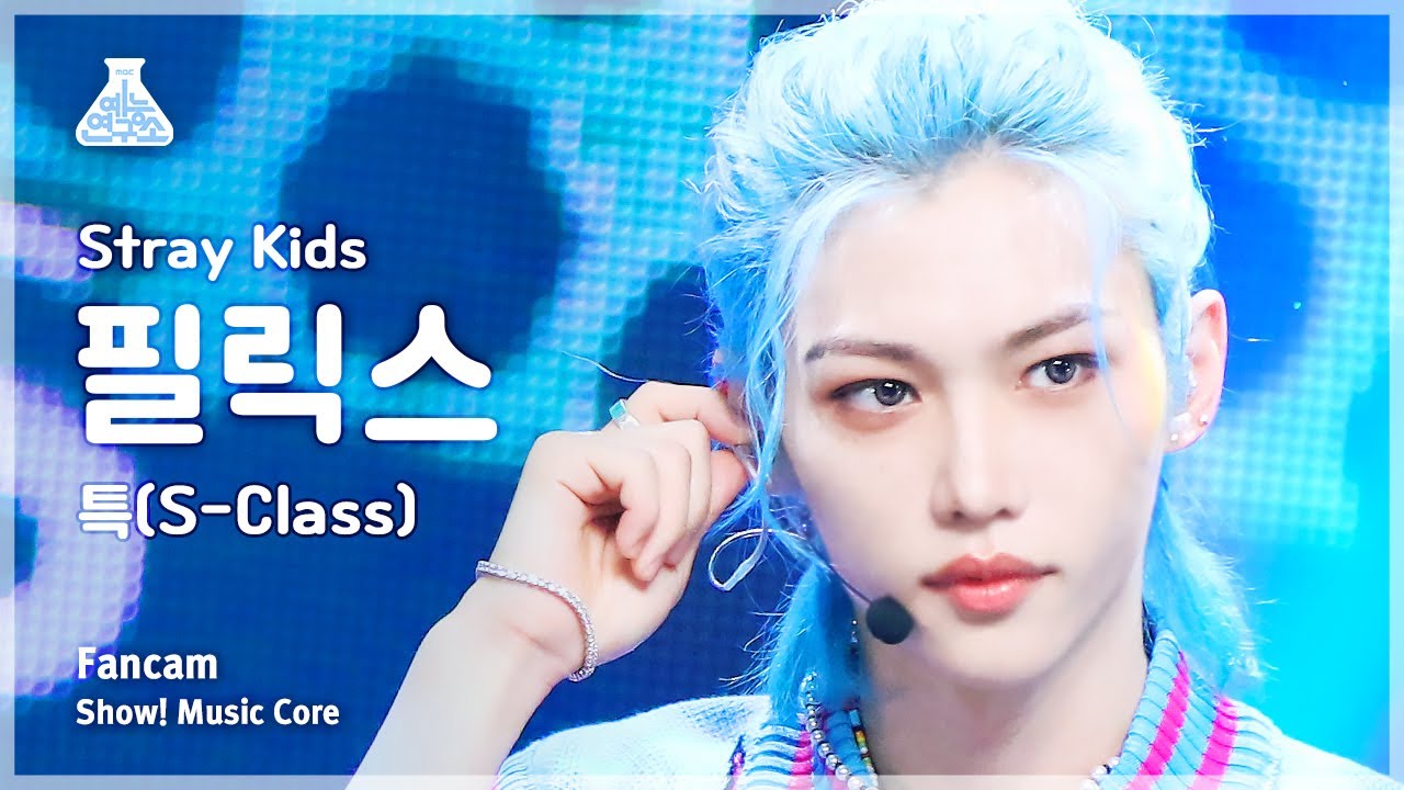 예능연구소] Stray Kids FELIX – S-Class(스트레이 키즈 필릭스 - 특