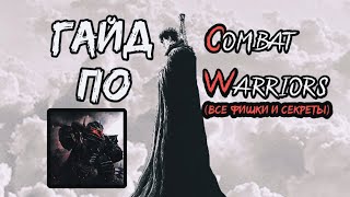 🔴ГАЙД ПО Combat warriors| ROBLOX, +ТАЙМКОДЫ В ОПИСАНИИ !!! Как получить лук и многое другое...