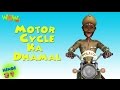 Motor Cycle Ka Dhamal - Motu Patlu in Hindi - 3D Animation Cartoon for Kids -As seen on Nickelodeon