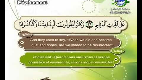 سورة الواقعة مترجم بالفرنسية و الإنجليزية القارئ سعد الغامدي saad elghamedi قران كريم Holy quran