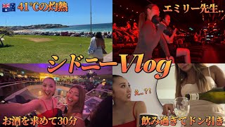 女子旅・前編｜刺激的なシドニー｜ジム巡り