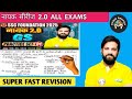 नायक सीरीज 2.0 GS For SSC Exams 2025 | GS Practice Set #01 #ssc #rwasscexams by Naveen sir #rwa