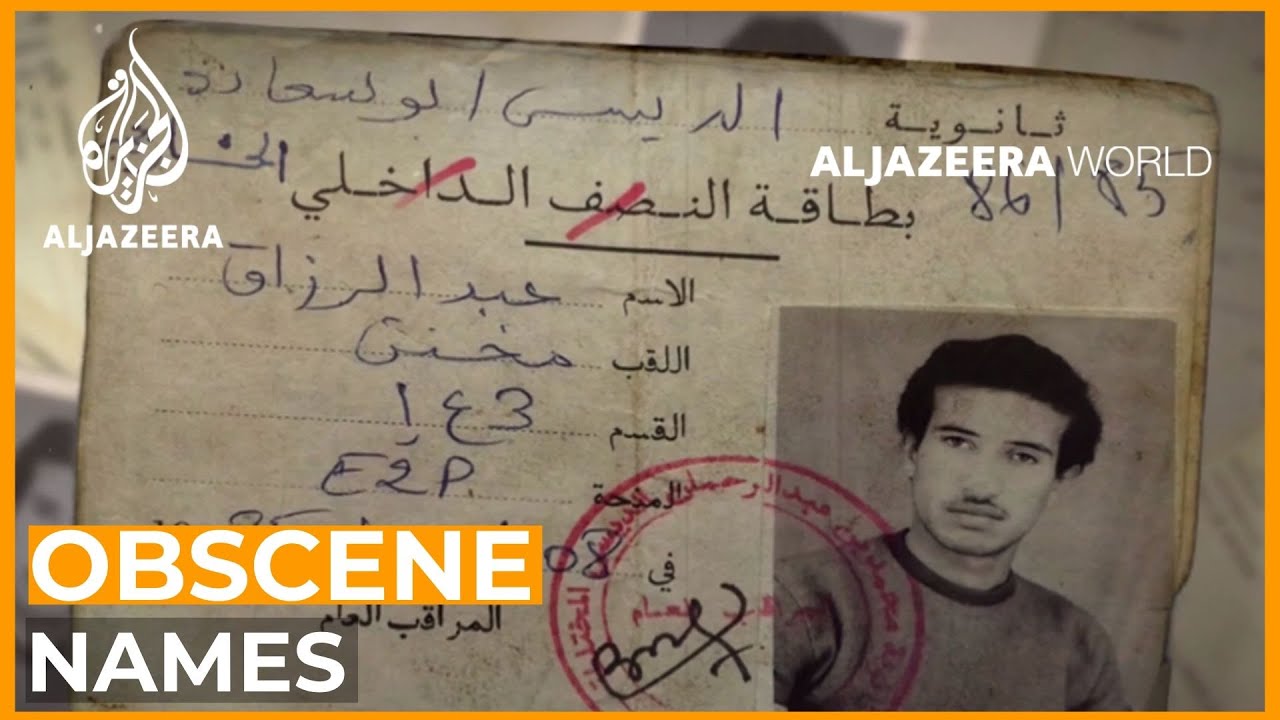 عار اسمي | الجزيرة العالمية