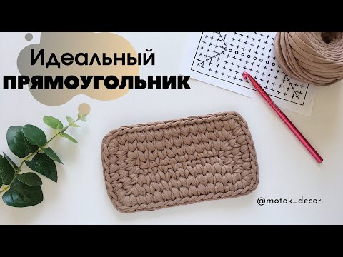 Прямоугольная корзинка крючком схема