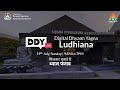 LIVE Ludhiana Digital Dhyaan Yagna | Dhyaan Punjab | PSSM Lockdown Events