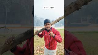 CHAL APNE MAMA KO CALL 🤙 KAR #CHOR #india #comedy