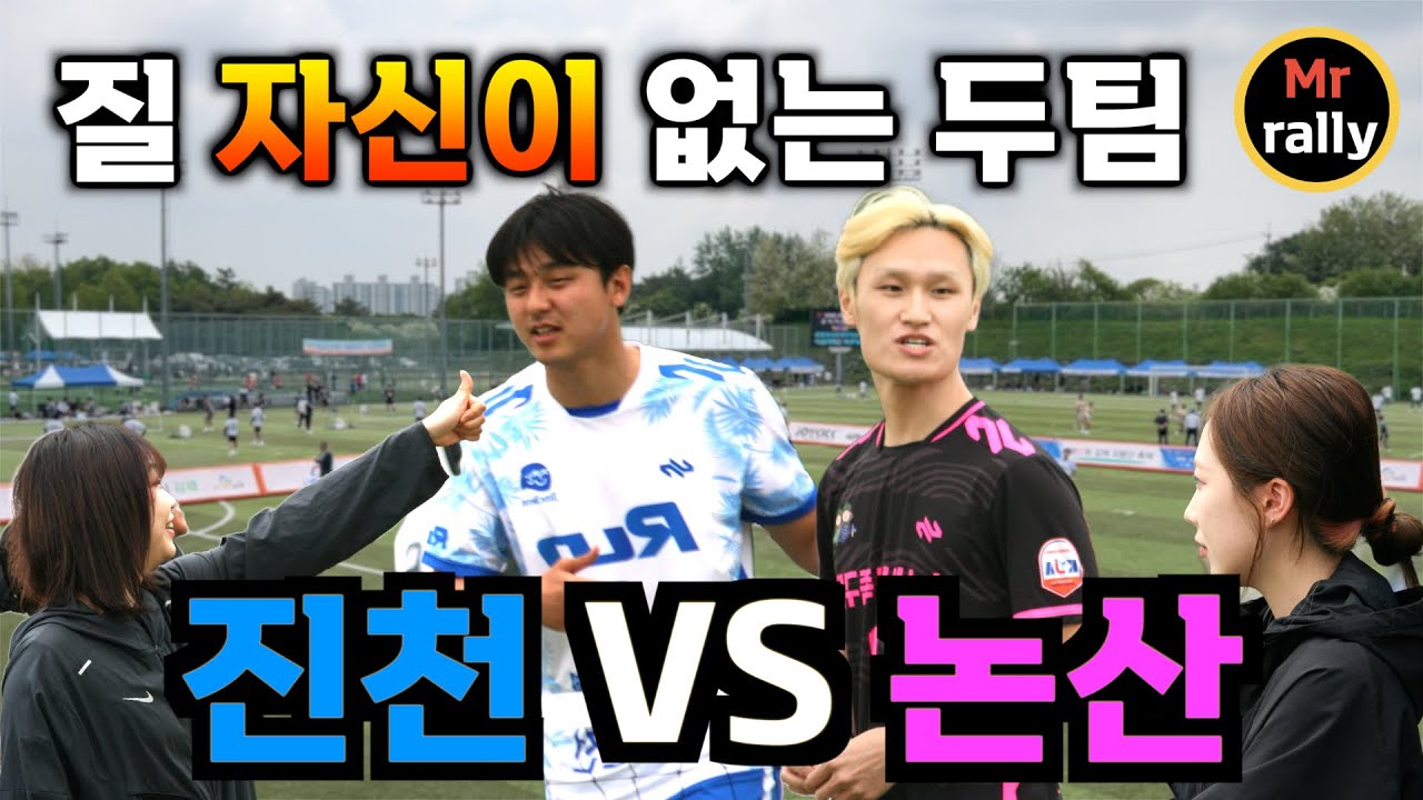 “지면 끝이다… 애인 앞 승부욕 폭발!” #족구 #박서후 #이태빈