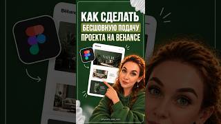 Как убрать разрывы в проекте на Behance?