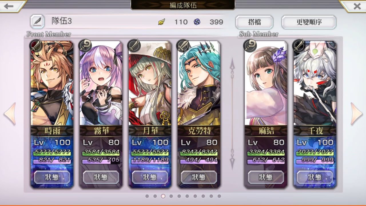 外傳隱王 海齒星 18T 覺醒月華ES時雨隊 螺旋的記憶 時空貓 穿越時空的貓 another eden