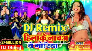 kahe markari tohar bhukur bhukur kare//Shashi Lal Yadav || Arkesta DJ Song // (DJ Dhiraj Sharma)