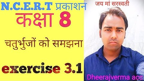 class 8th math exercise 3.1 #class8thmath #ncert #dheerajvermaacc #exercise3.1