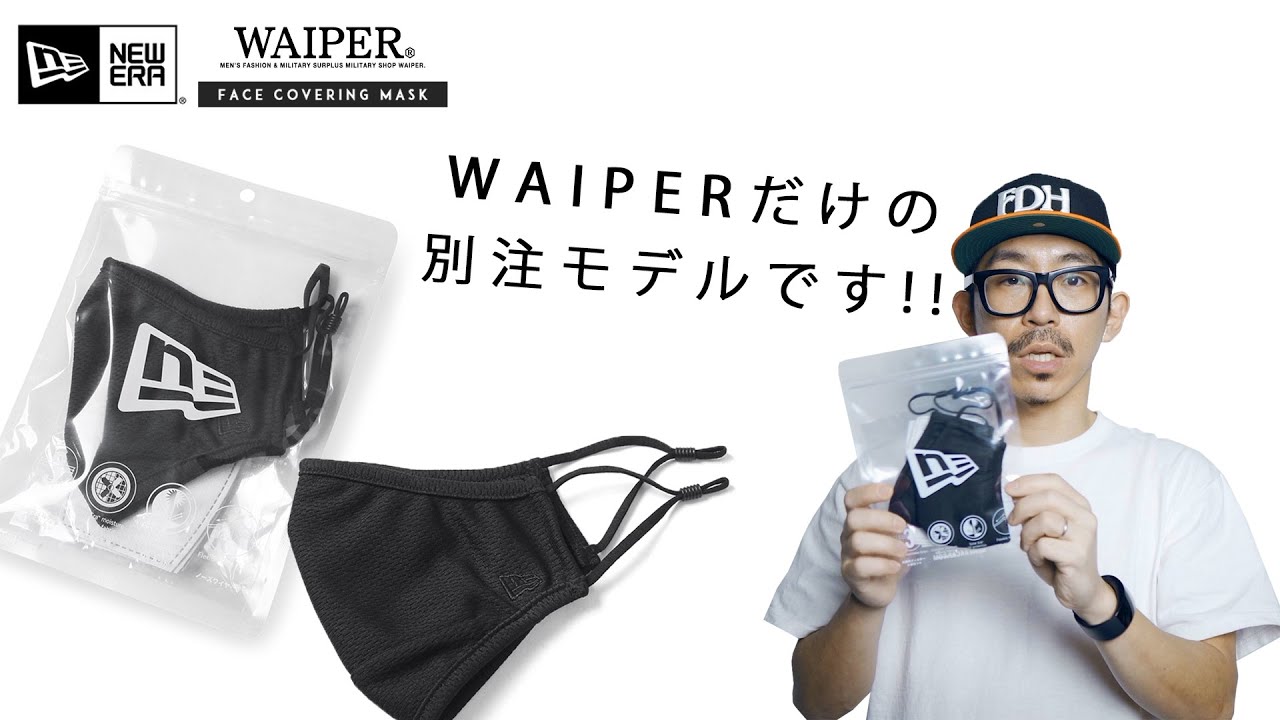 【WAIPER限定】NEW ERA ニューエラの洗えるマスク | WAIPER別注モデル作りました！！