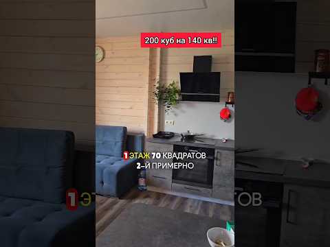 Сколько стоит протопить деревянный дом?🏠 #двойнойбрус #строимдом #домподключ #стройка #дача #дом