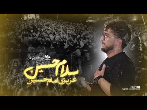 سلام حسین  مرتضی یبر نژاد