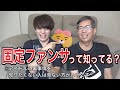 【注意】知らない方が幸せな『固定ファンサ』