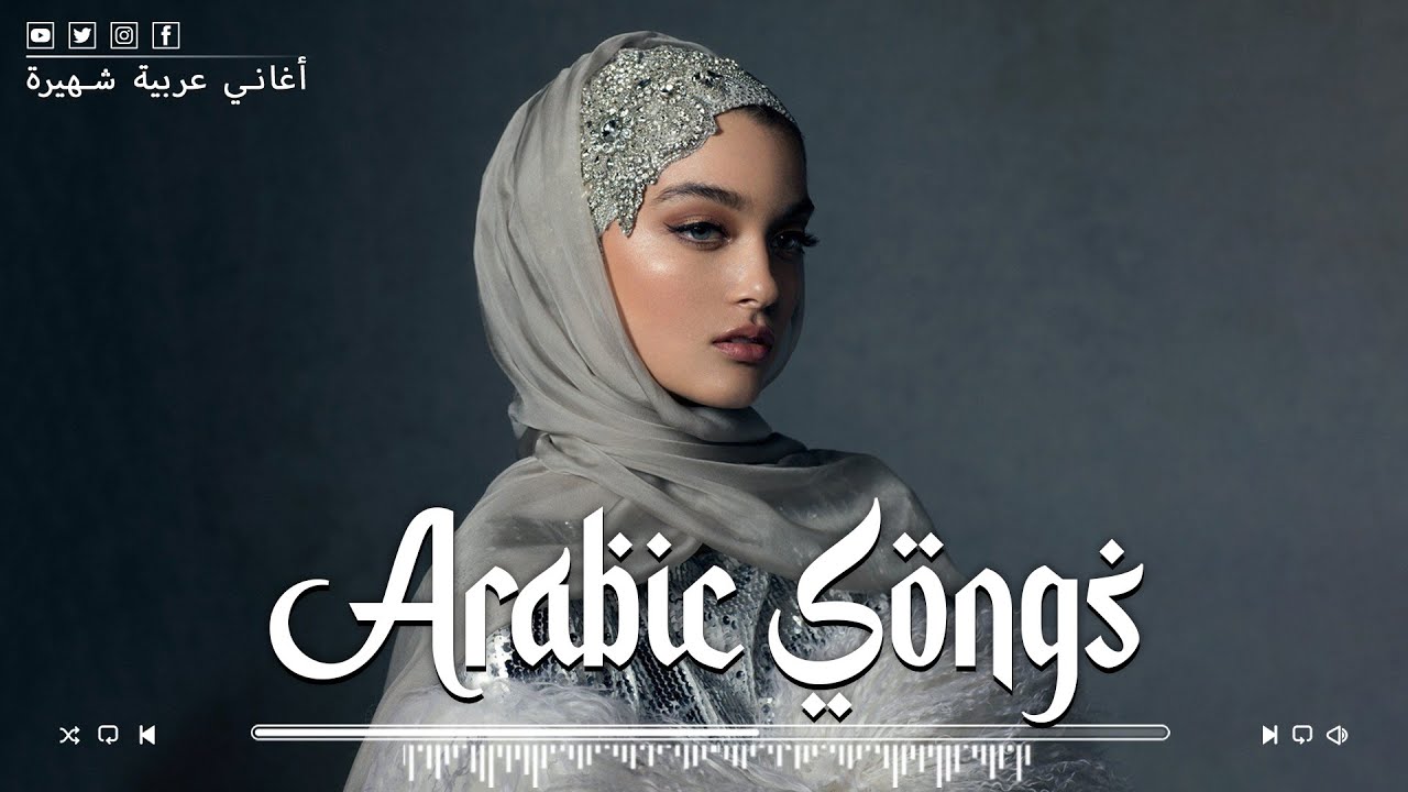 Best Arabic Music Videos Playlist | Latest Arabic Hits | موسيقى عربية هادئة للاسترخاء العميق ✨