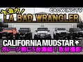 キャルウイング WRANGLER 取材撮影JEEP  ジープ ラングラー JK カリフォルニアマッドスター CALIFORNIA MUD STAR  オフロードスタイル LA BAD WRANGLER