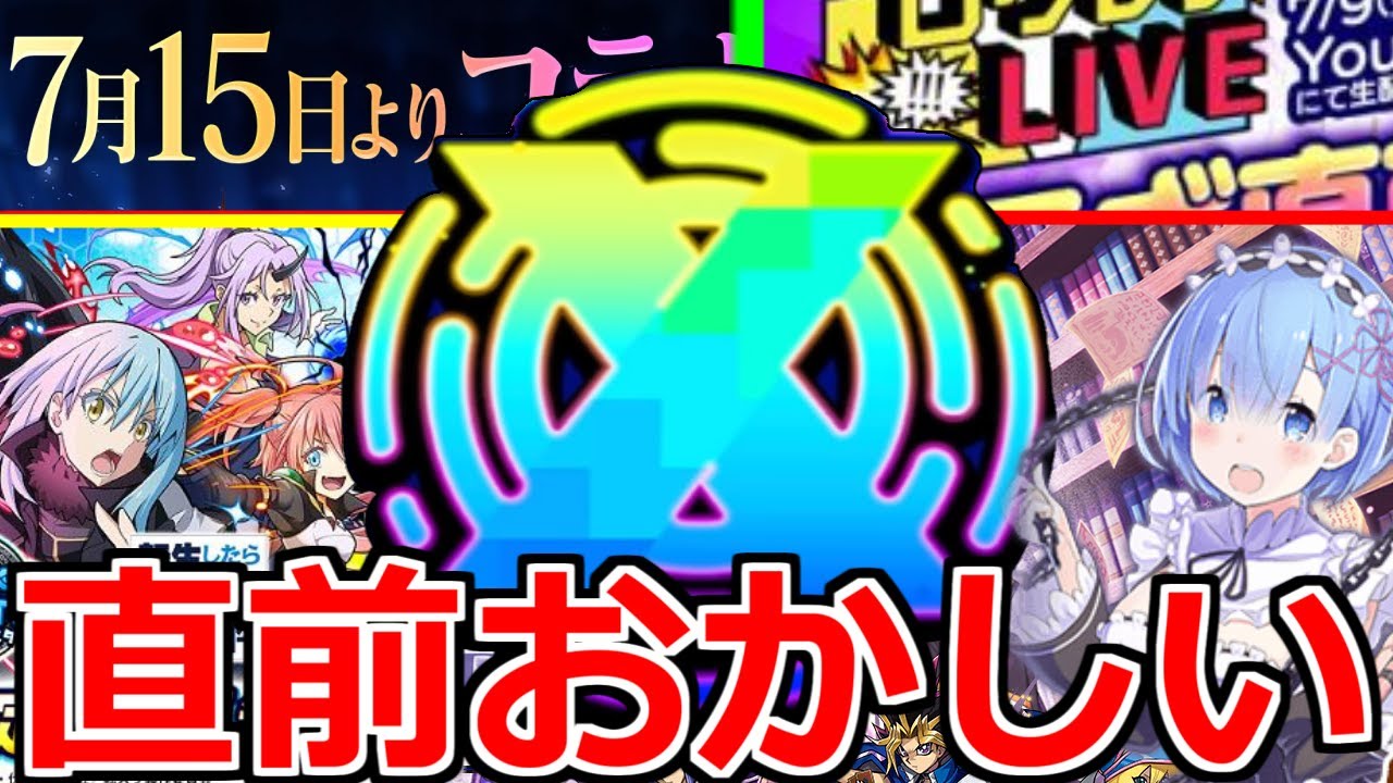 モンスト ボス瞬殺最強すぎる壁ドンssで九ノ獄武蔵坊弁慶 おまけngシーン サタンの部屋 9の獄 禁忌9 Youtube