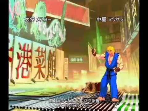 SFIII: 3rd Strike - Tougeki '10 Arcade Qualifier: Game Chariot [B-2] Part 2