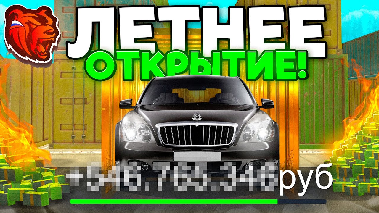 ЛЕТНЕЕ ОТКРЫТИЕ КОНТЕЙНЕРОВ на БЛЕК РАША - BLACK RUSSIA