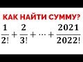 Сможешь найти сумму или доказать, что она меньше 1?