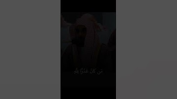 تلاوه خاشعه من سوره البقره الايه ٩٨ القارئ الشيخ عبدالله الجهني