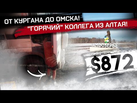 Видео: Омск ямар уур амьсгалтай вэ?