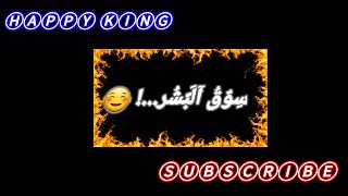 حالات واتس شاشة سوداء اغنية الناس معادن (سوق البشر انواع) للنجم #رضا_البحراوى