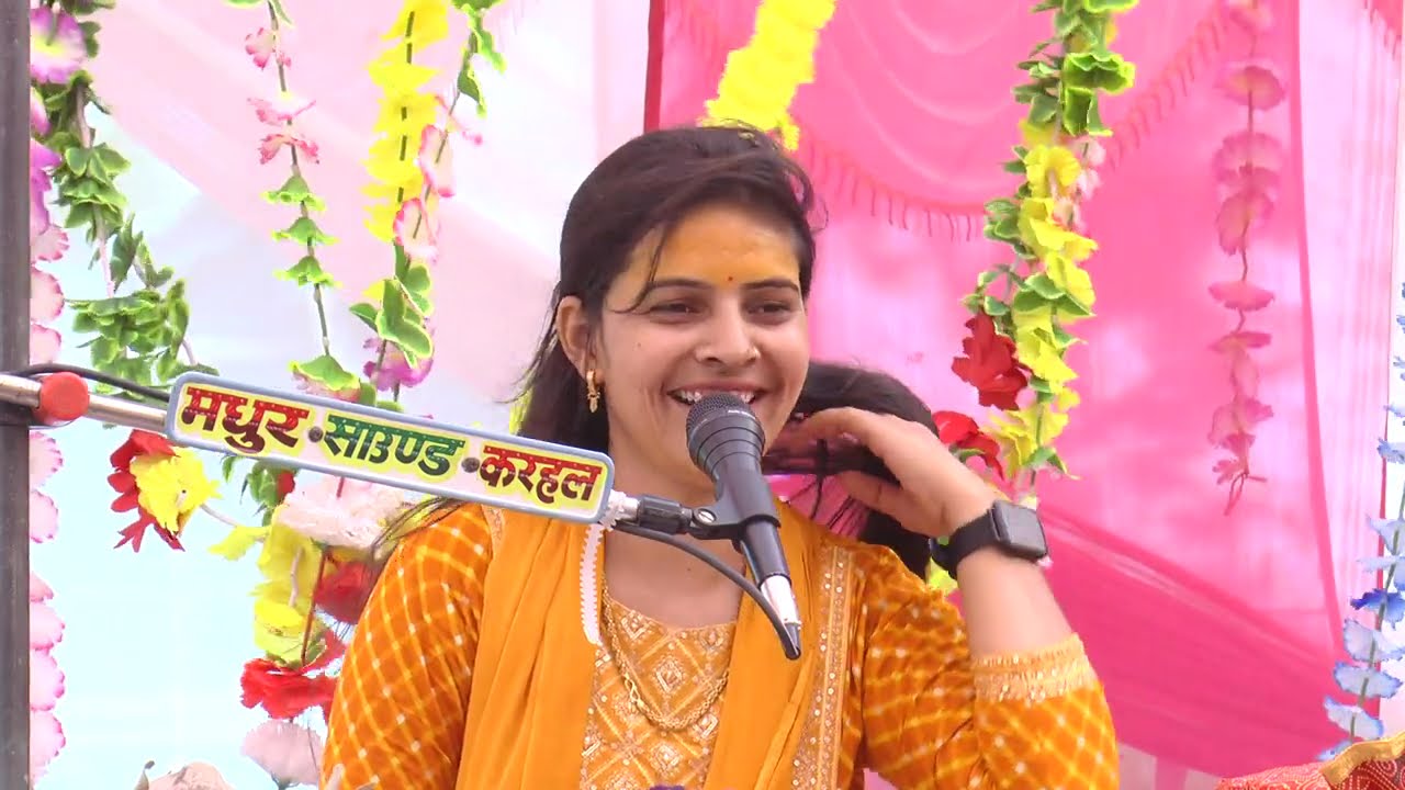 गायकी ऐसी मज़ा आ जाए। आकृति शास्त्री। पंकज स्टूडियो करहल। पूनम शास्त्री। मोहिनी शास्त्री।