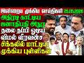 Sri Lanka Evening News | 25 May 2026 – இலங்கையின் பிரதான செய்திகள் | Tamil News | Athirady