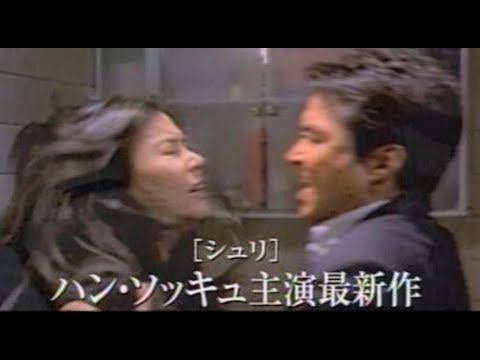 韓国映画「二重スパイ」日本版予告