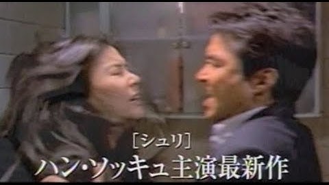 韓国映画「二重スパイ」日本版予告