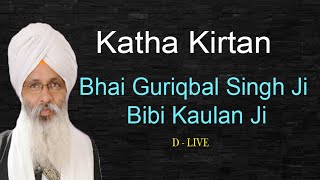 D Live Bhai Guriqbal Singh Ji Bibi Kaulan Ji From Amritsar Punjab 17 Oct 2023