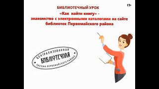 Как найти книгу