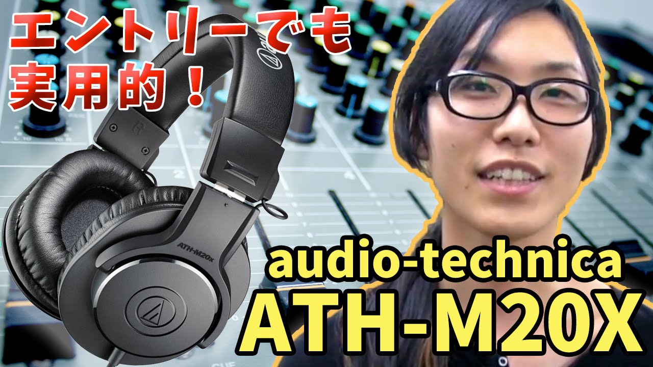 エントリー機でも実用的 Audio Technicaのモニターヘッドホンath Mx Youtube