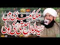 Hazrat bilal habshi ki boli new bayan 2022by hafiz imran aasi official 1