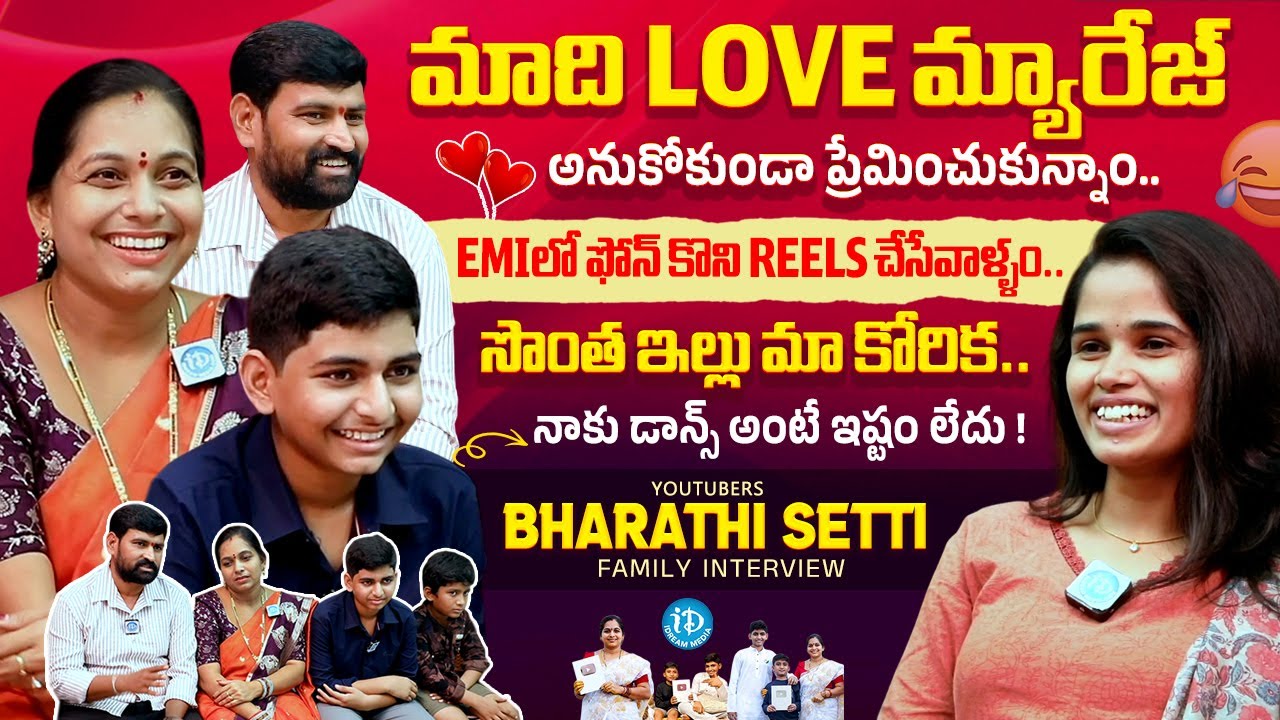 Youtubers Bharathi setti Family Exclusive Interview With Anchor Vyshnavi | iDream Media