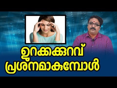 ഉറക്കക്കുറവ് പ്രശ്‌നമാകുമ്പോള്‍ | Smart Motives | Sleeplss Nights