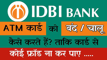 ATM Card On/Off कैसे करें | How to Off/On ATM CARD of IDBI BANK