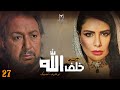 HD مسلسل خلف الله الحلقة السابعة و العشرون بطولة نور الشريف و صبا مبارك 