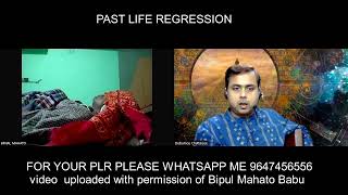 PAST LIFE REGRESSION | LIVE PLR | PLR | PLR IN BENGALI | অতীত জীবন যাত্রা | debamoychatterjee