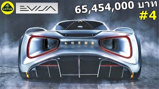 4 อันดับ Hypercar พลังไฟฟ้า โคตรล้ำ ที่คุณอาจไม่เคยเห็นมาก่อน ที่จะมาในปี 2021 นี้ Part 2/2